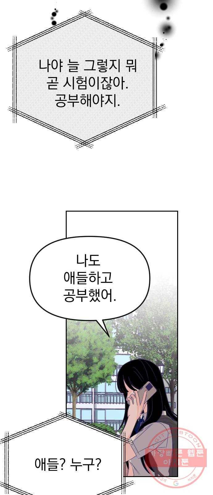마지막 지수 51. 세 번째 지수. (25) 44