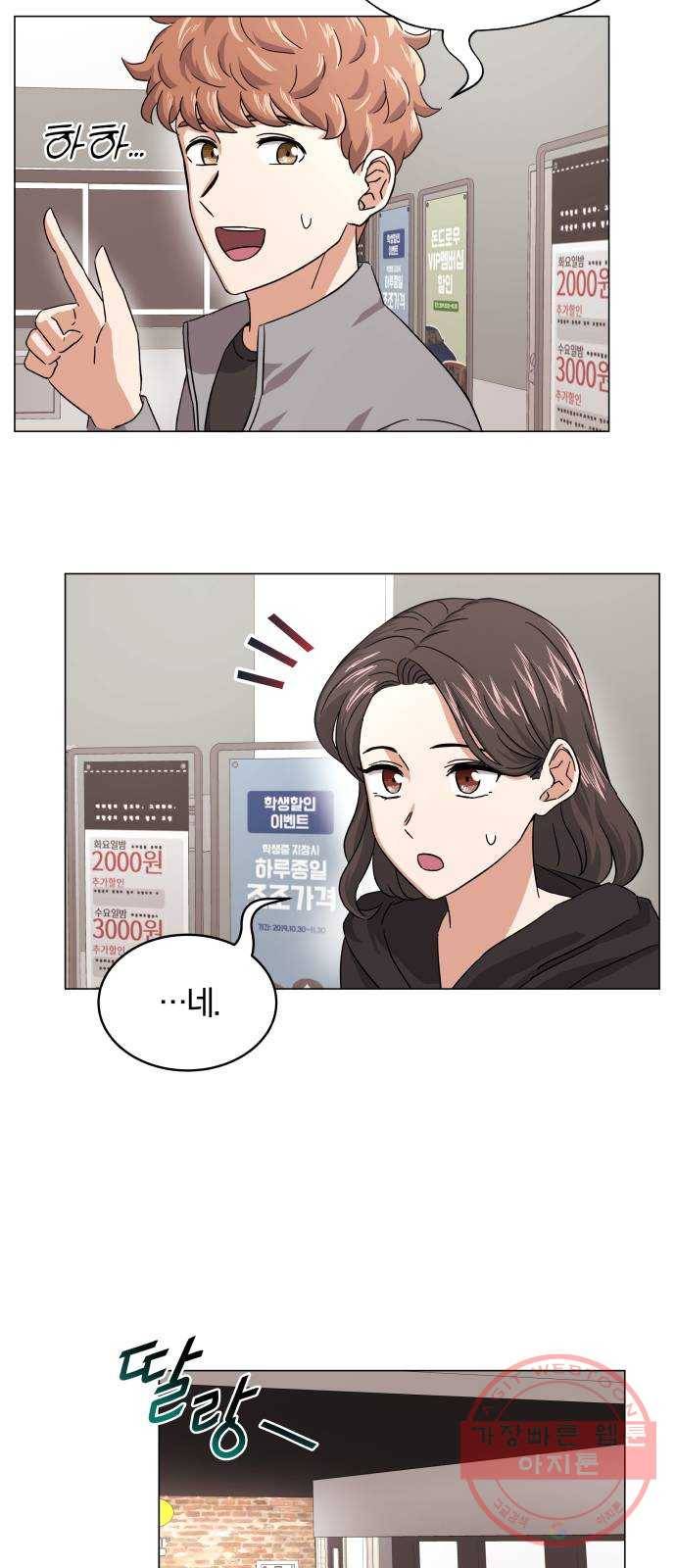 슈퍼스타 천대리 7화 마법의 계절 3