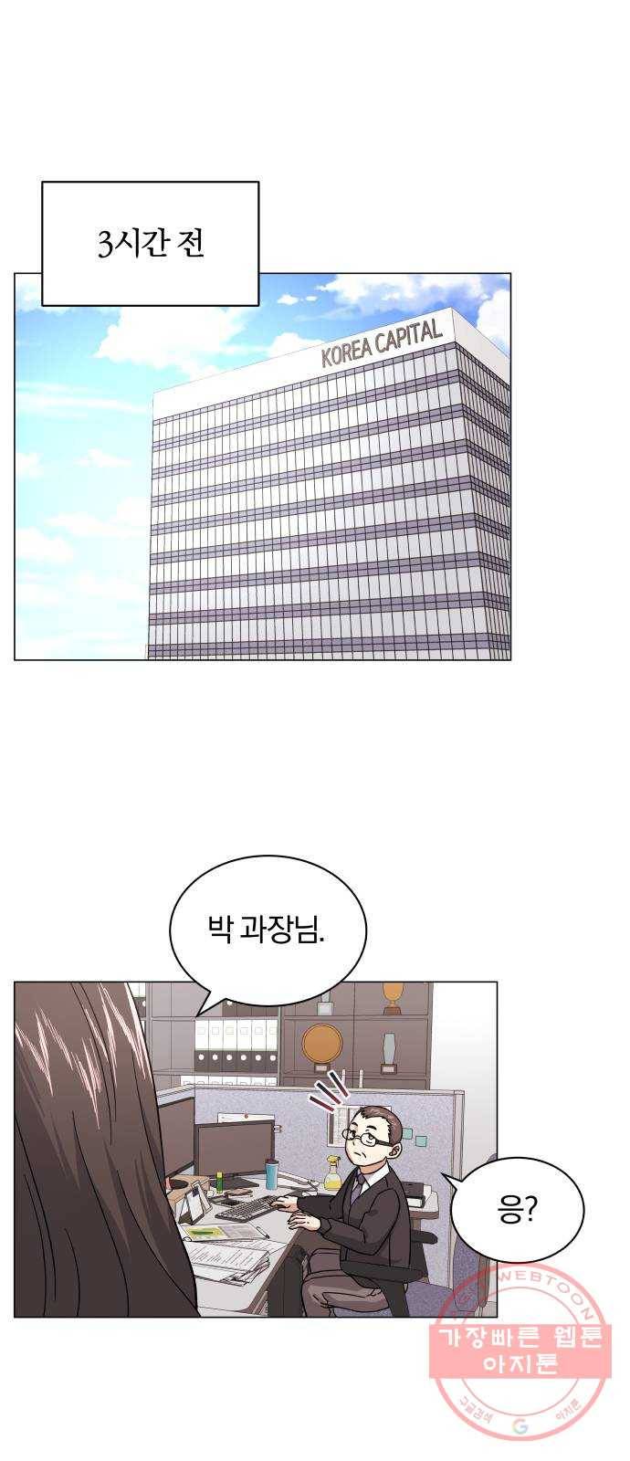 슈퍼스타 천대리 7화 마법의 계절 6