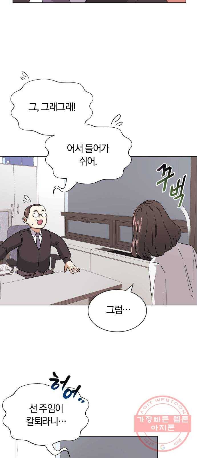슈퍼스타 천대리 7화 마법의 계절 8