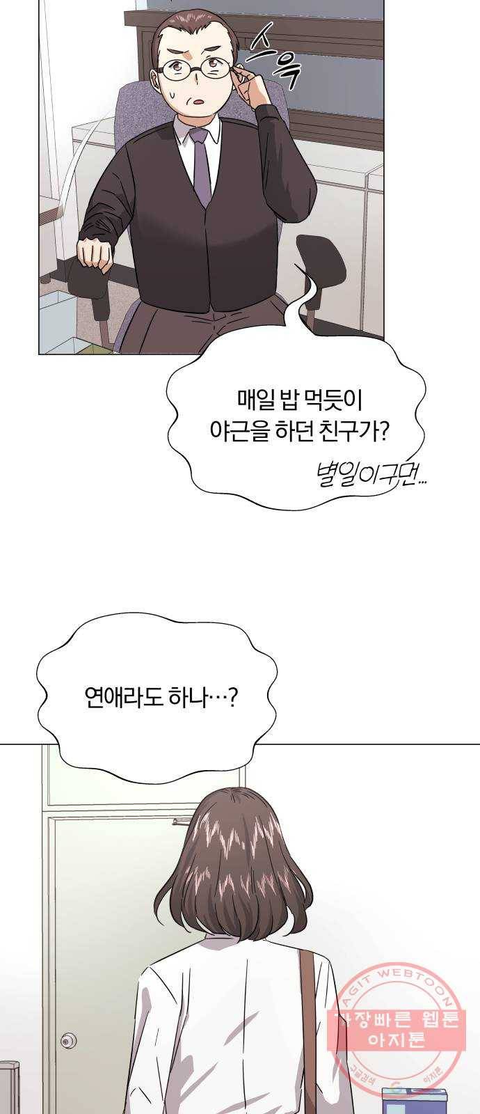 슈퍼스타 천대리 7화 마법의 계절 9