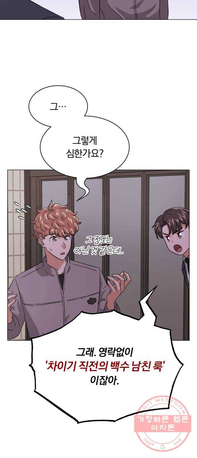 슈퍼스타 천대리 7화 마법의 계절 12
