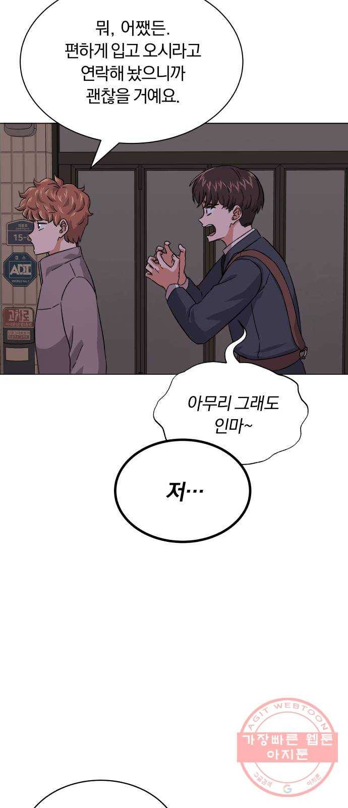 슈퍼스타 천대리 7화 마법의 계절 15