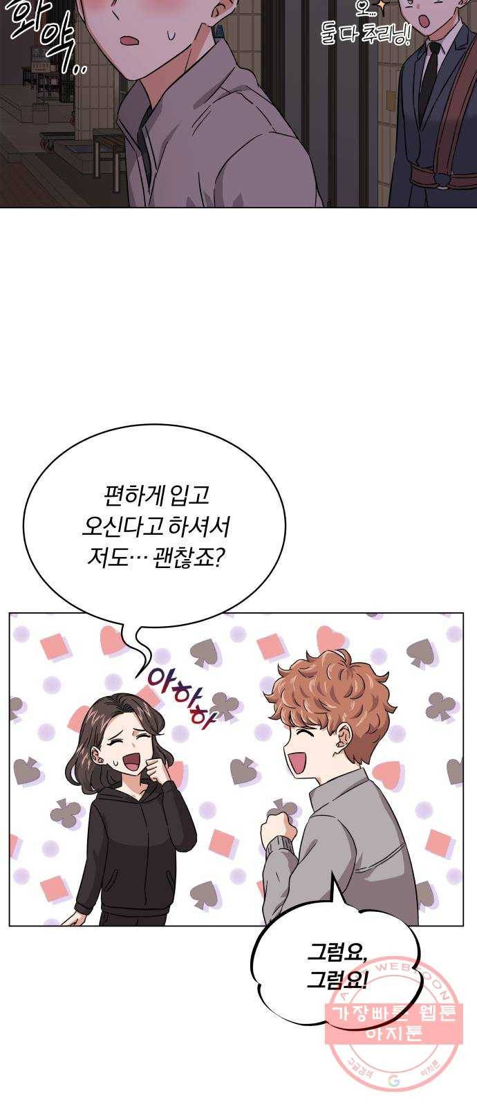 슈퍼스타 천대리 7화 마법의 계절 17