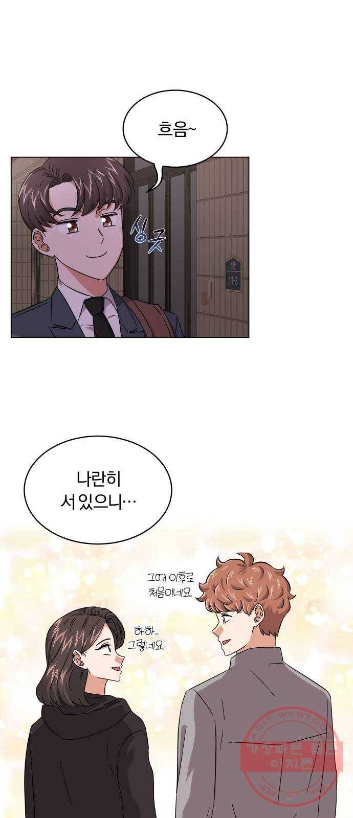 슈퍼스타 천대리 7화 마법의 계절 18