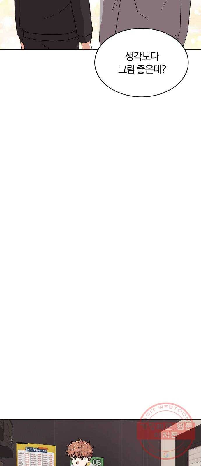 슈퍼스타 천대리 7화 마법의 계절 19