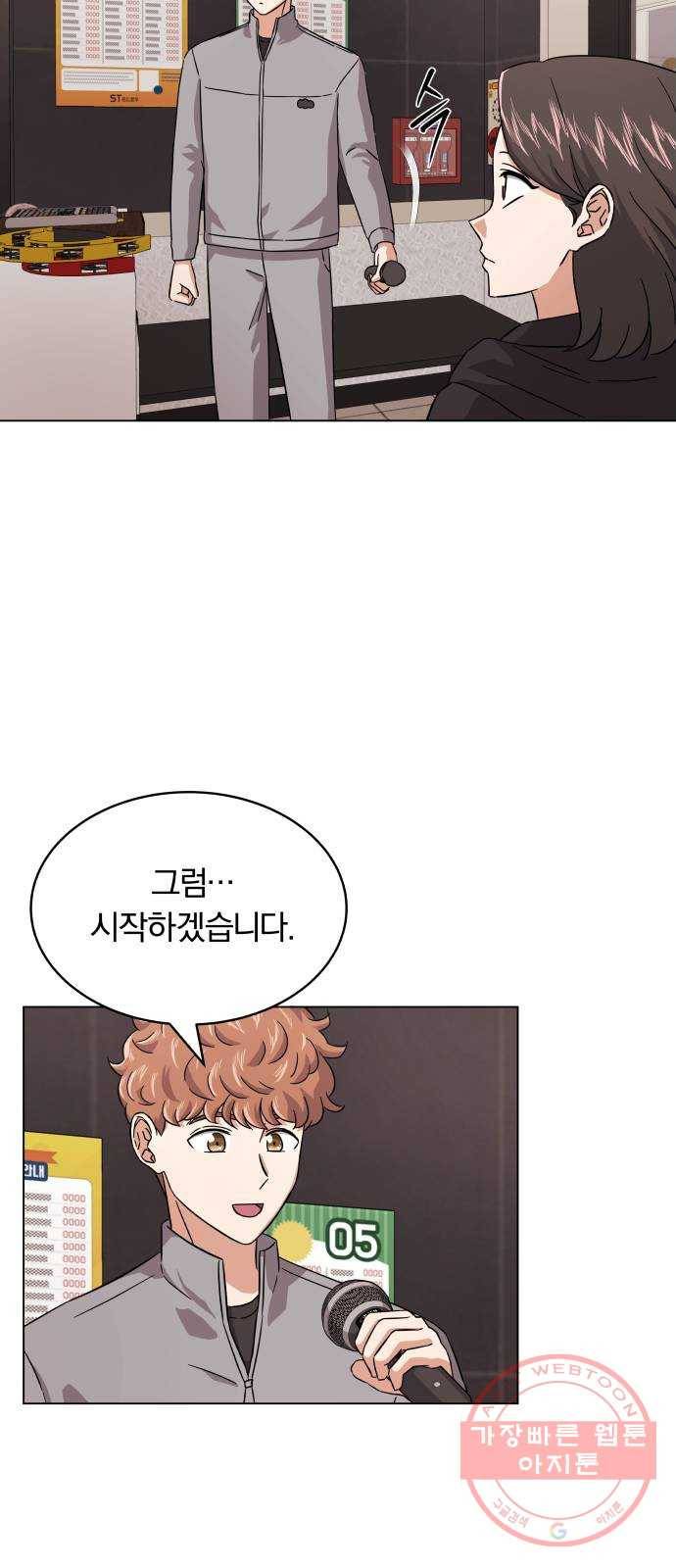 슈퍼스타 천대리 7화 마법의 계절 20