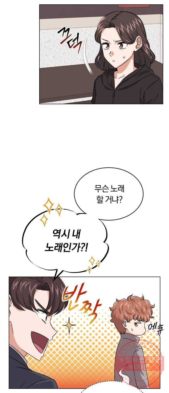 슈퍼스타 천대리 7화 마법의 계절 21