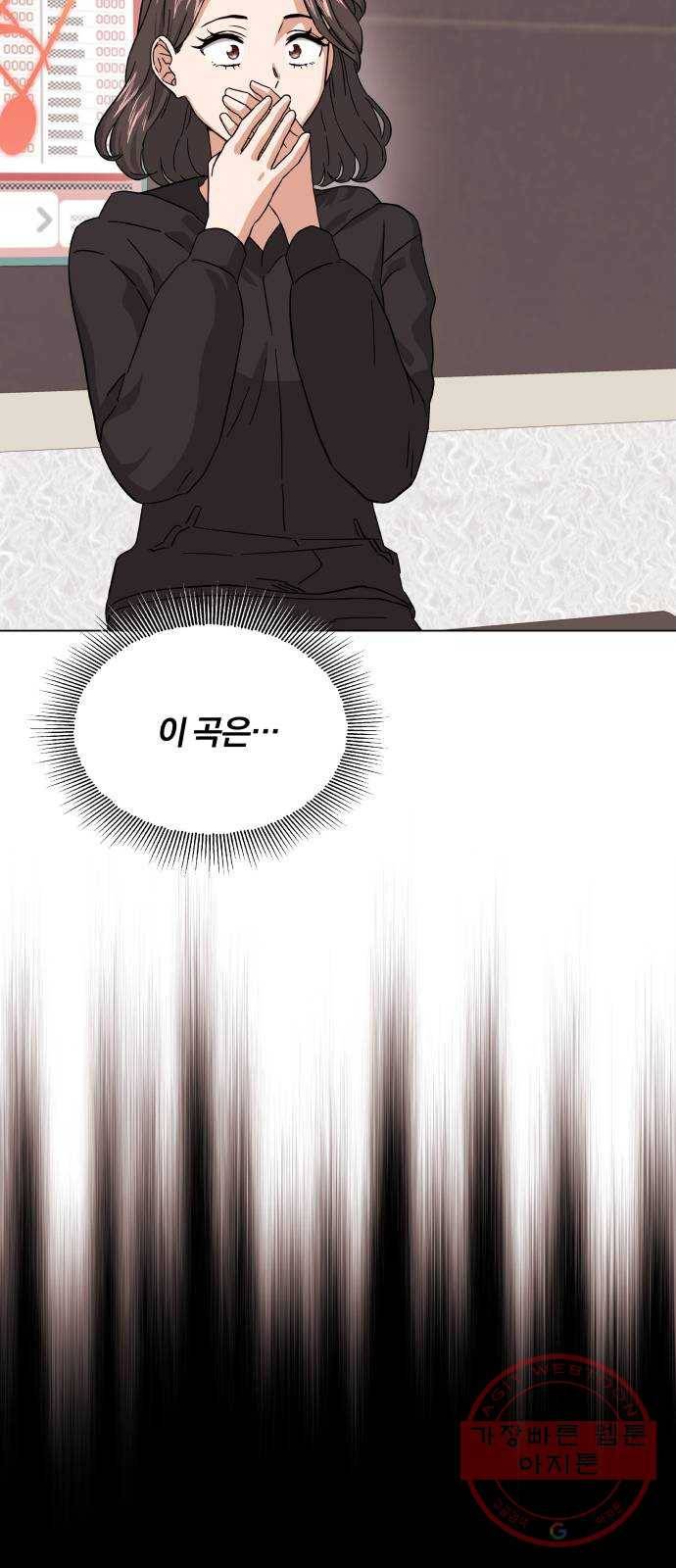슈퍼스타 천대리 7화 마법의 계절 25