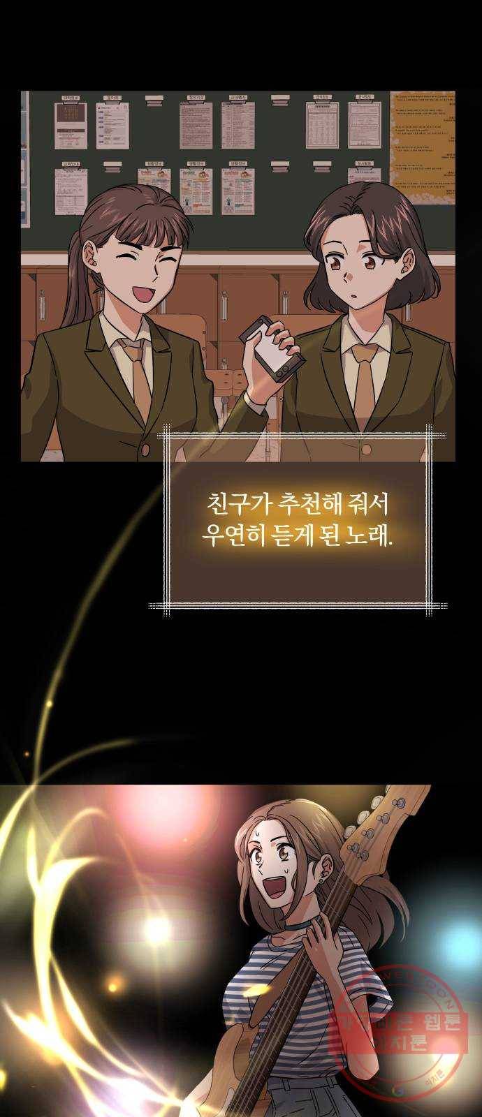 슈퍼스타 천대리 7화 마법의 계절 26