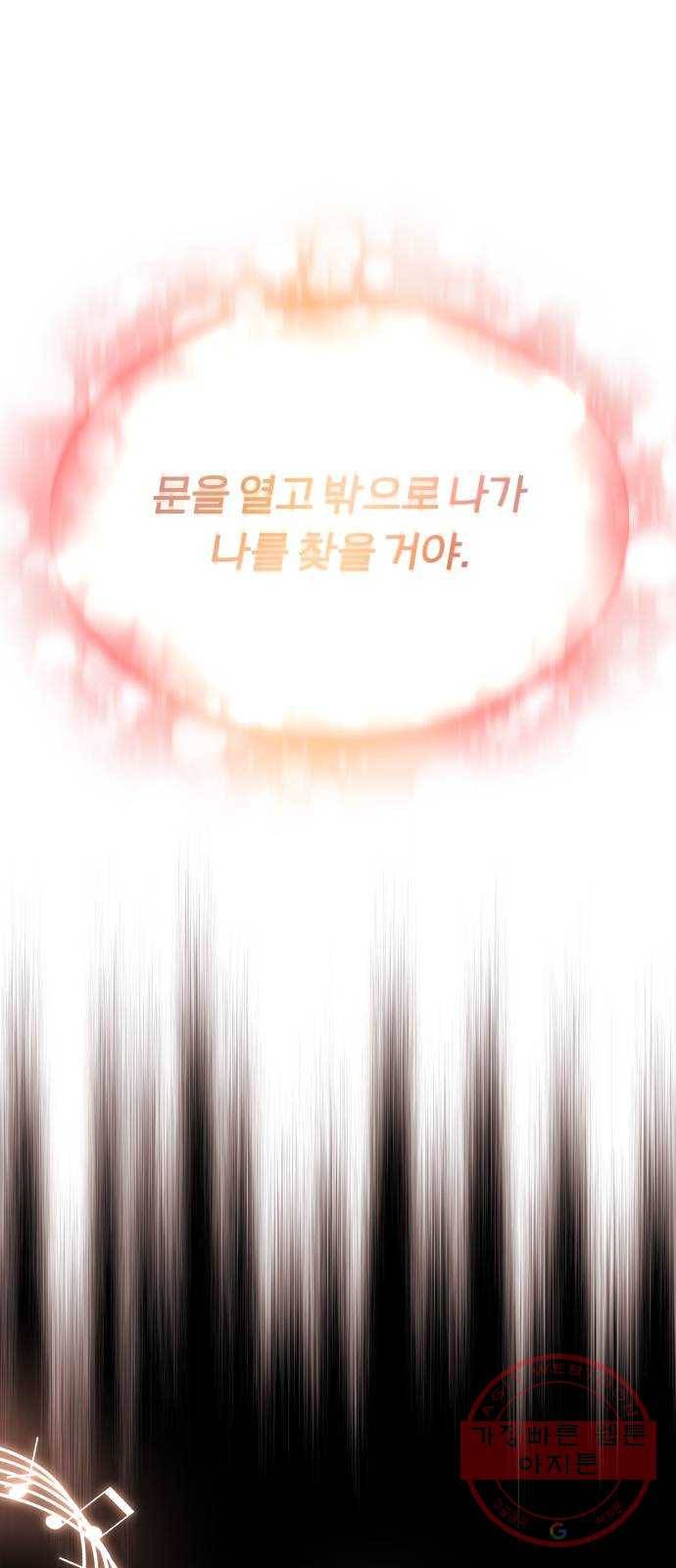 슈퍼스타 천대리 7화 마법의 계절 30