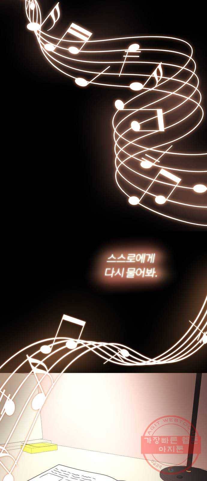 슈퍼스타 천대리 7화 마법의 계절 31