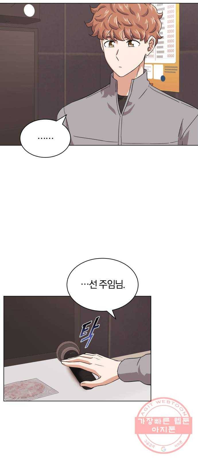 슈퍼스타 천대리 7화 마법의 계절 38