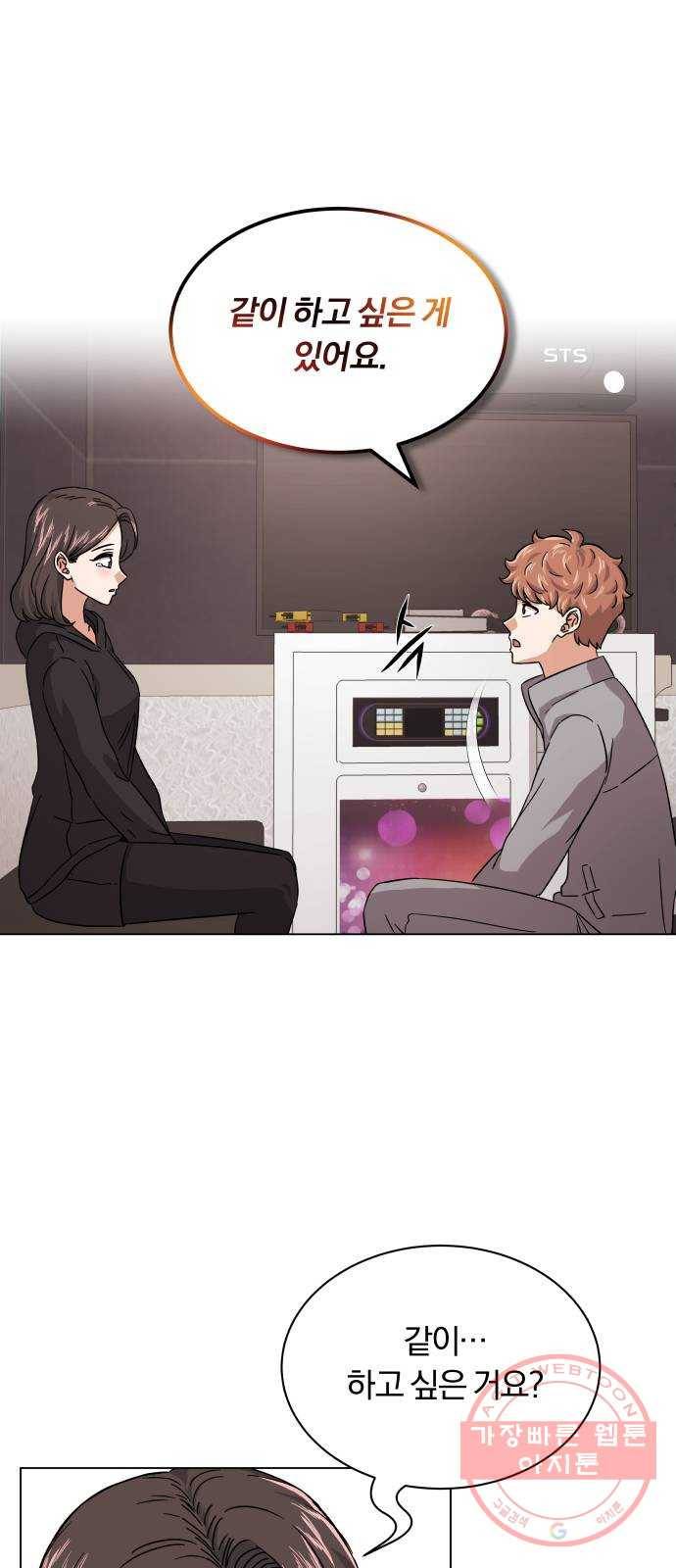 슈퍼스타 천대리 7화 마법의 계절 39