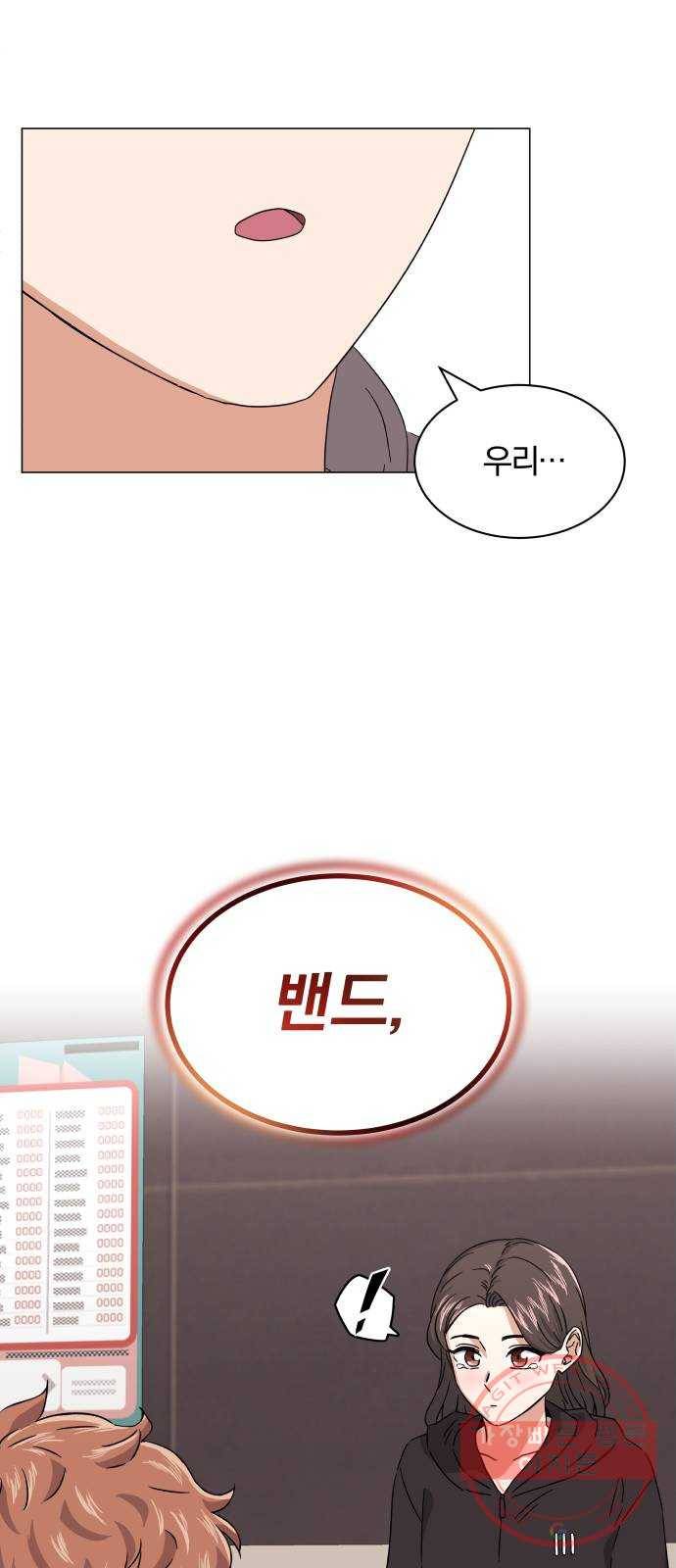 슈퍼스타 천대리 7화 마법의 계절 41
