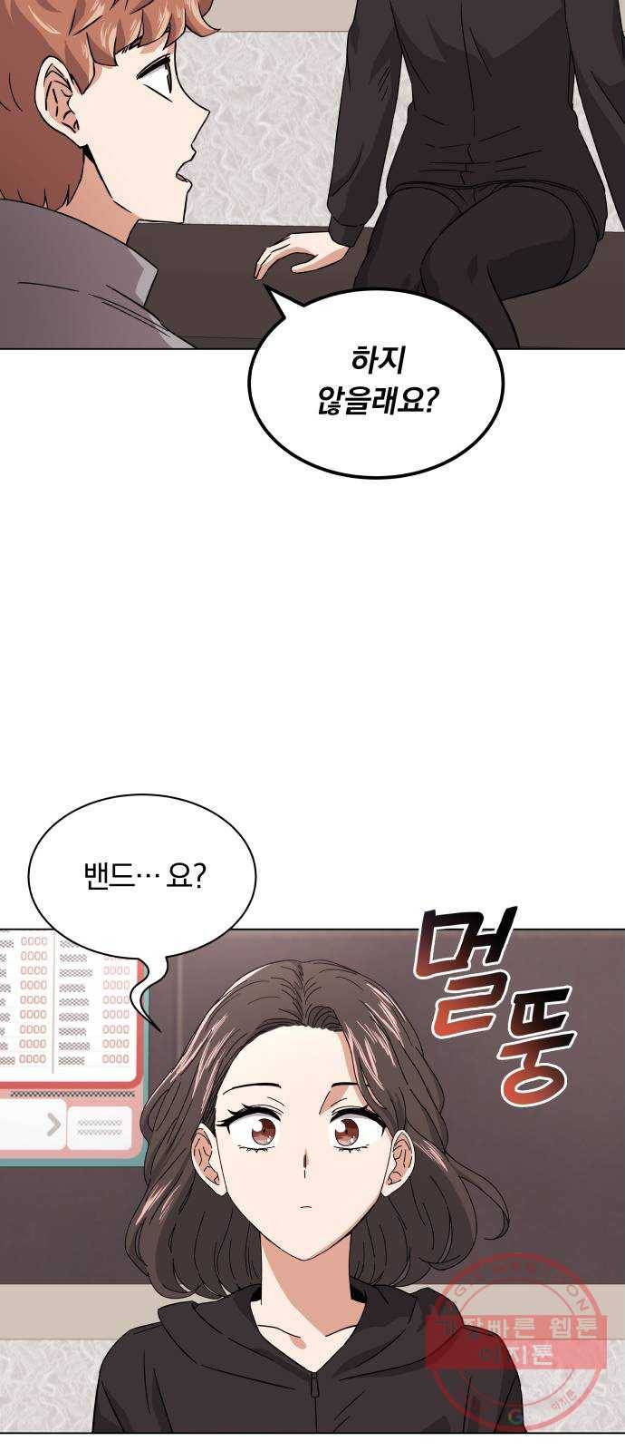 슈퍼스타 천대리 7화 마법의 계절 42