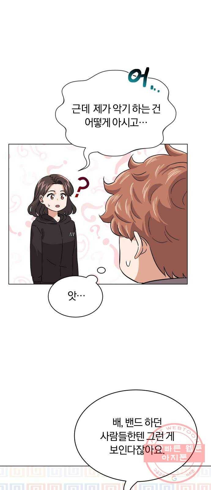 슈퍼스타 천대리 7화 마법의 계절 43