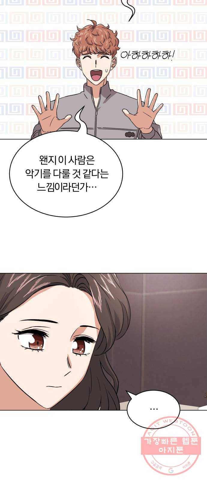 슈퍼스타 천대리 7화 마법의 계절 44