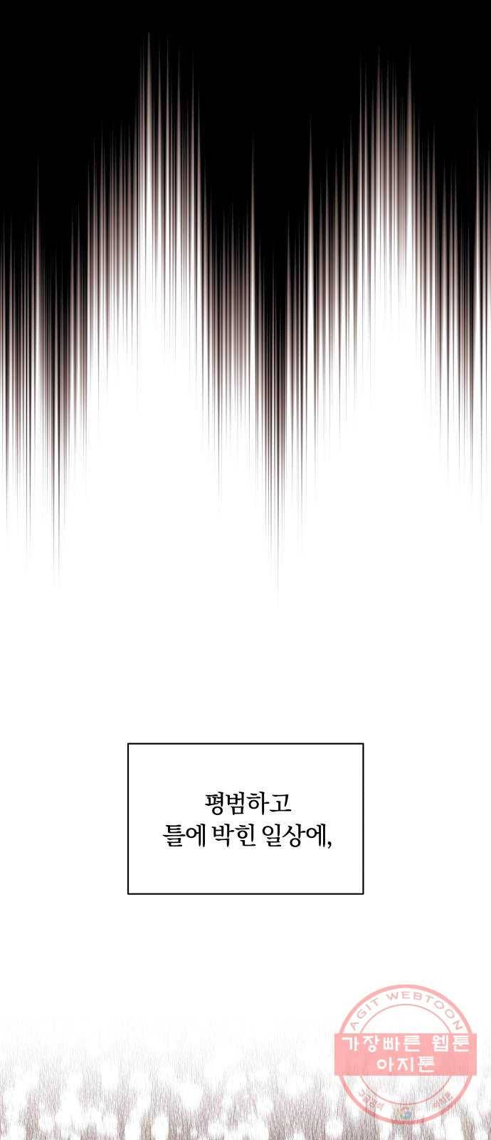 슈퍼스타 천대리 7화 마법의 계절 50