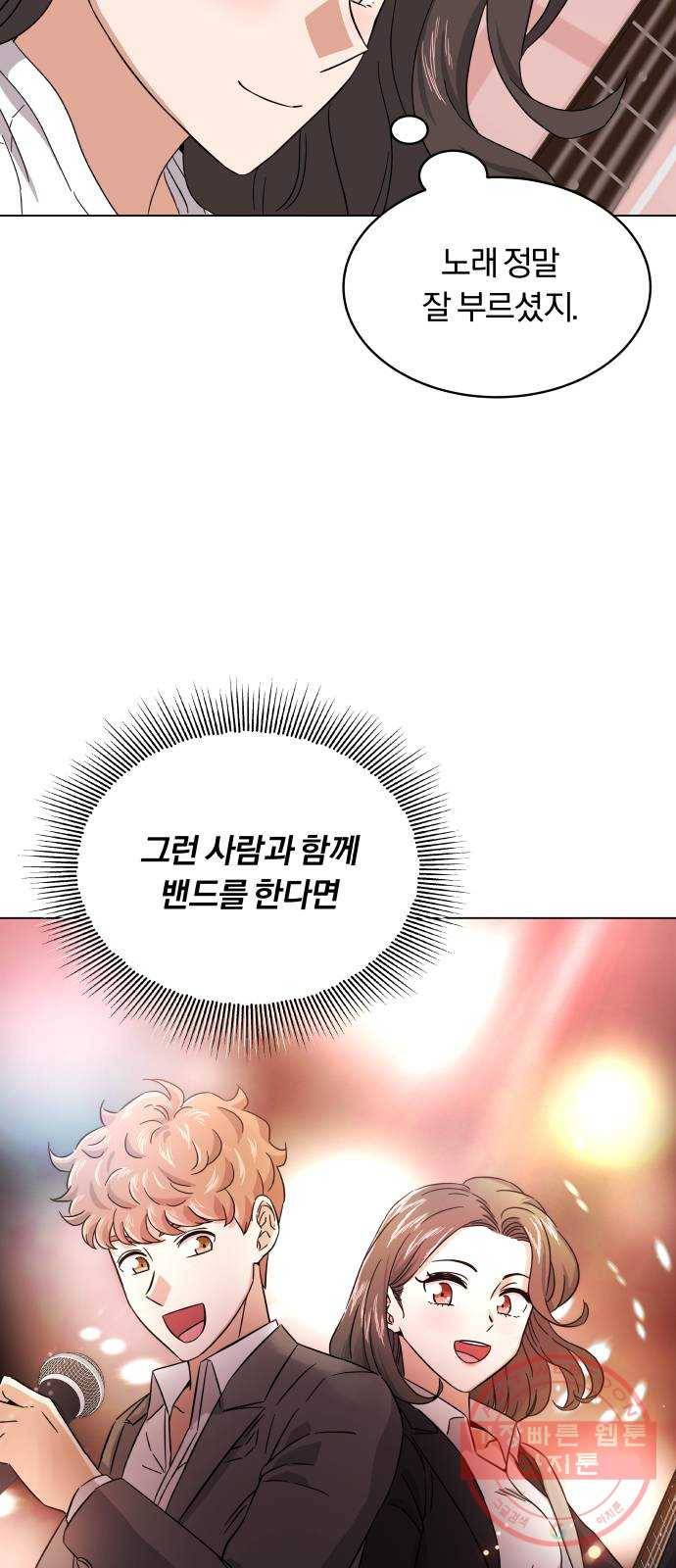슈퍼스타 천대리 7화 마법의 계절 53