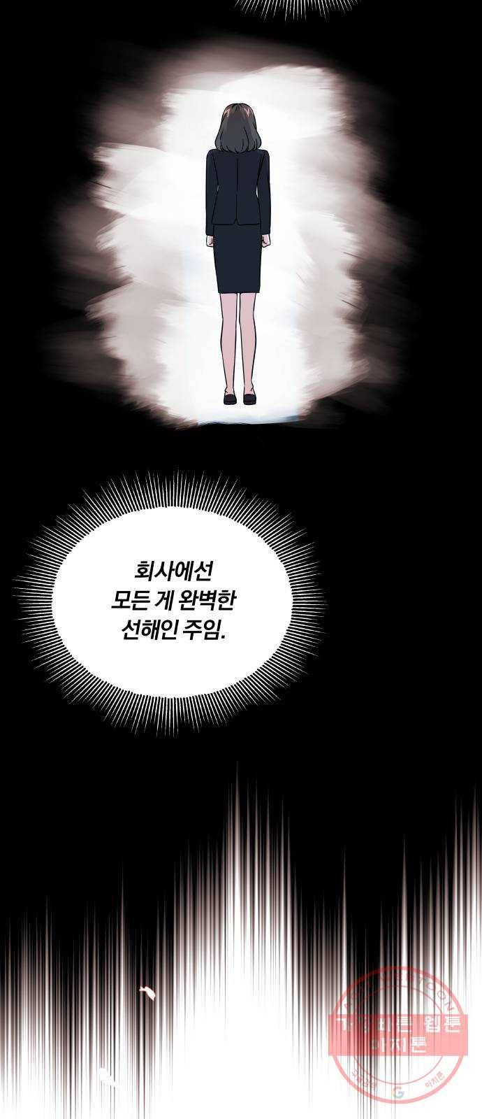슈퍼스타 천대리 7화 마법의 계절 56