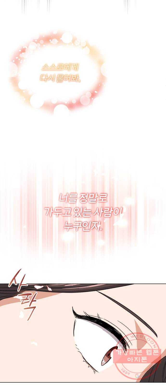 슈퍼스타 천대리 7화 마법의 계절 57
