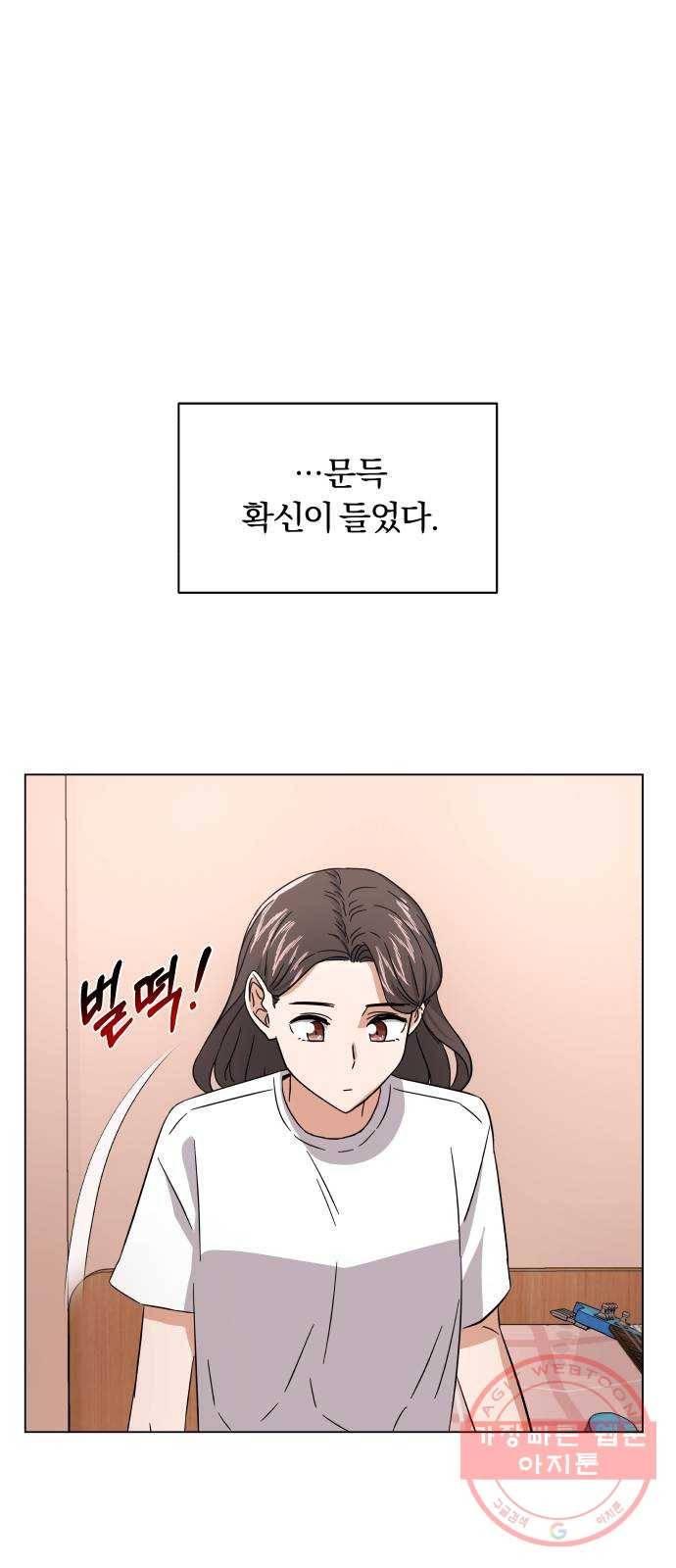 슈퍼스타 천대리 7화 마법의 계절 58