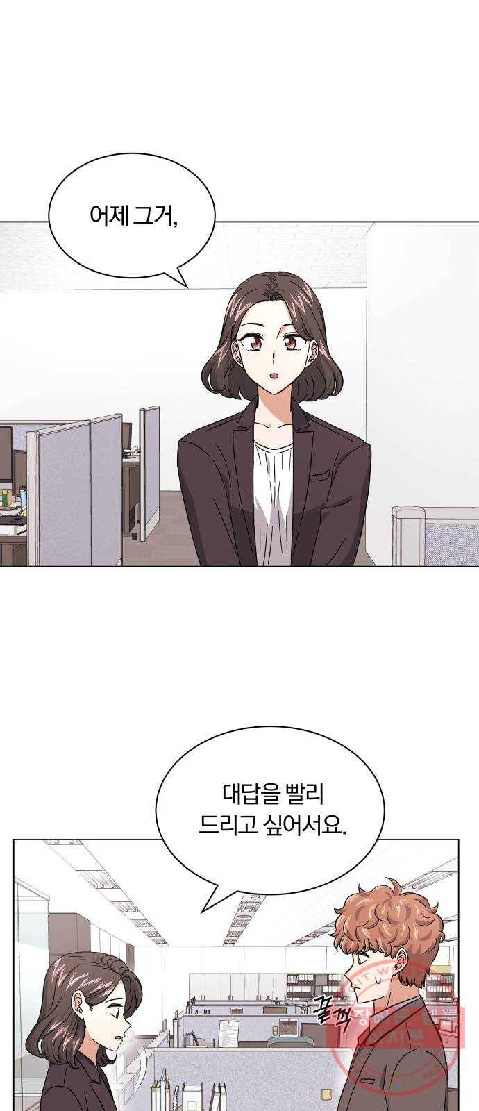 슈퍼스타 천대리 7화 마법의 계절 65