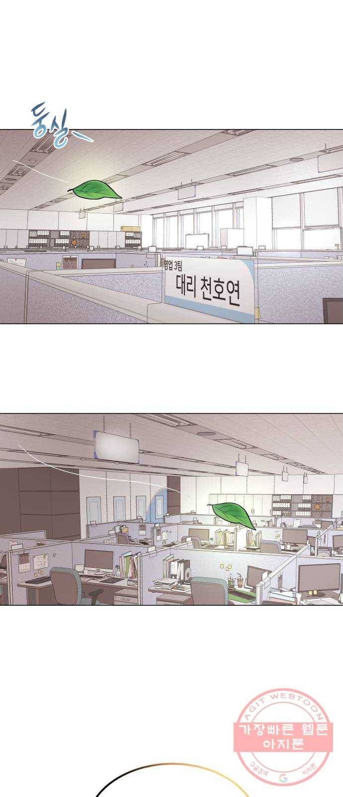 슈퍼스타 천대리 7화 마법의 계절 70