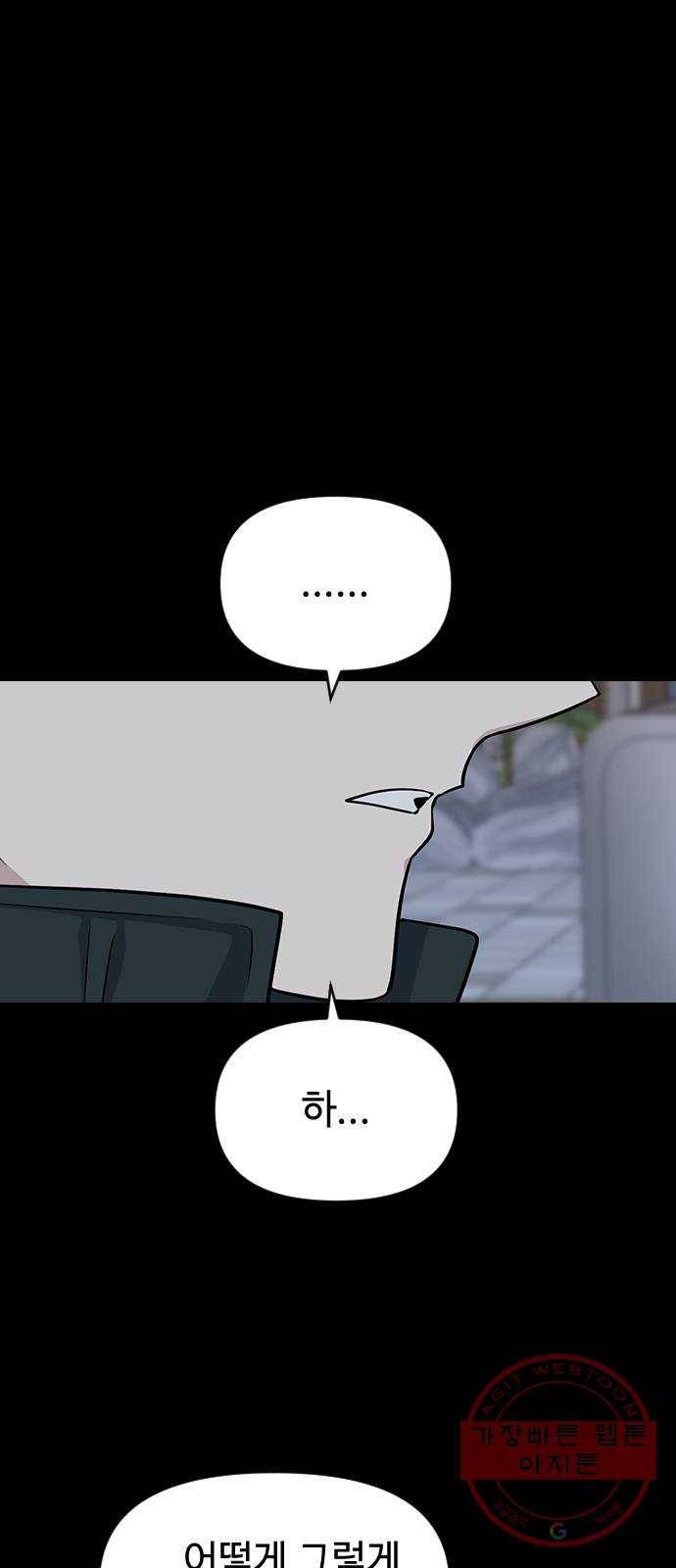 역주행! 13화 4