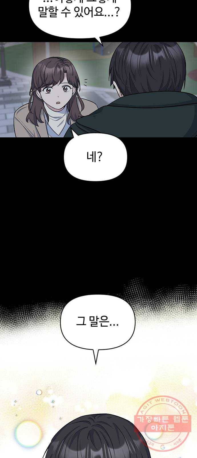 역주행! 13화 5