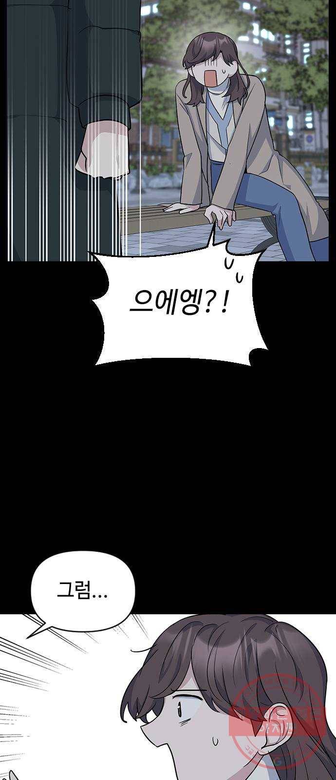 역주행! 13화 8