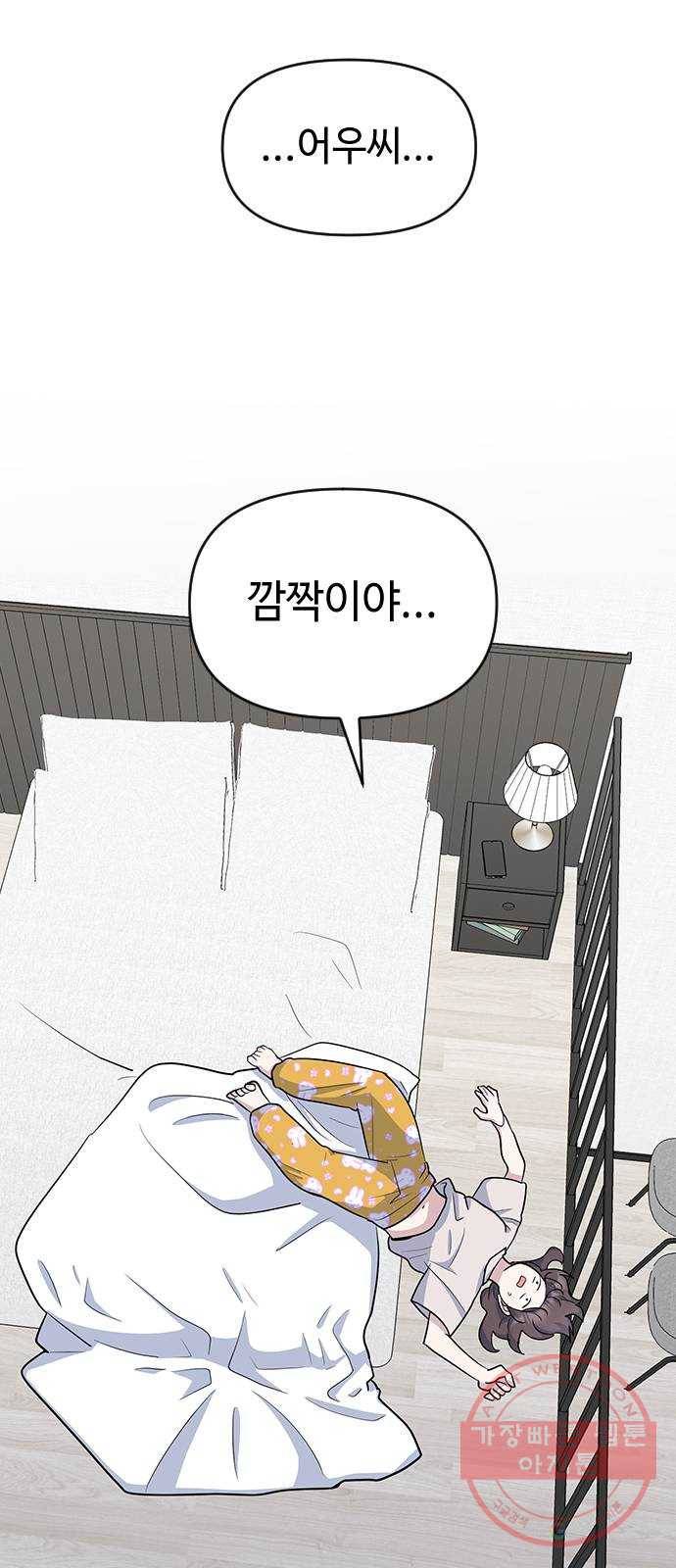 역주행! 13화 12
