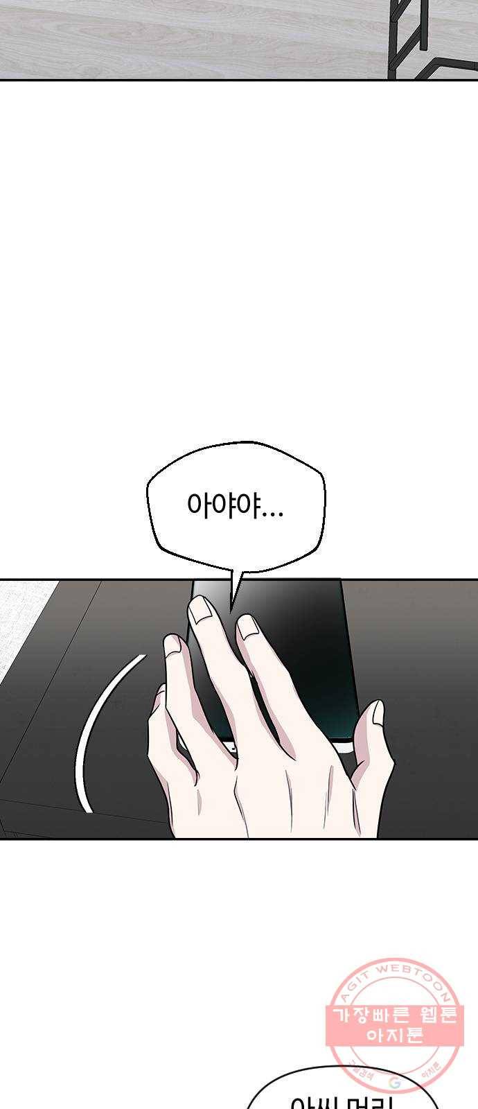 역주행! 13화 13