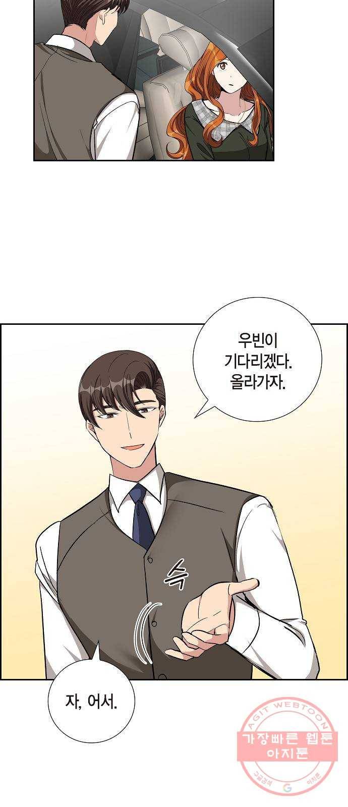 원하는 건 너 하나 78화 이 키스로 100 확신 (3) 6