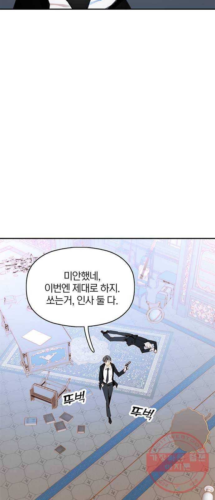 트리거(네이버) 53화: Love is blue (1) 6