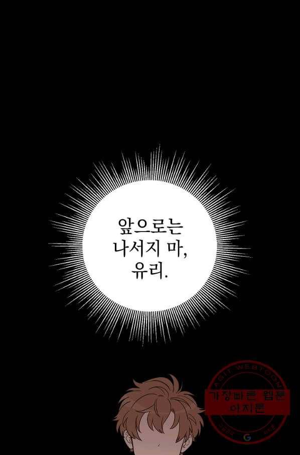 여왕 쎄시아의 반바지 81화 18