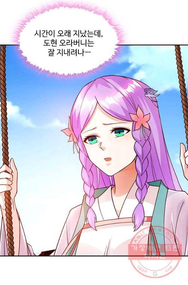 내 소설의 악역이 되다 108화 10