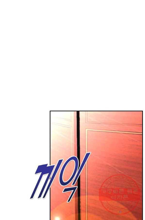 내 소설의 악역이 되다 108화 11