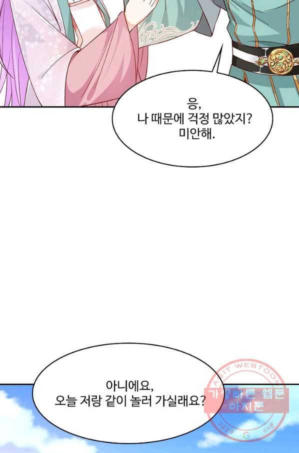 내 소설의 악역이 되다 108화 15