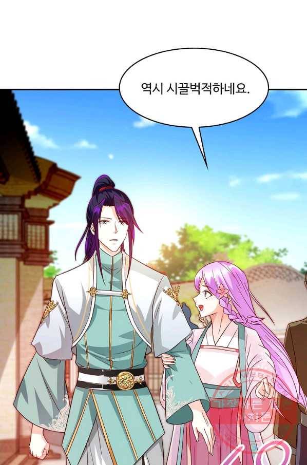 내 소설의 악역이 되다 108화 18