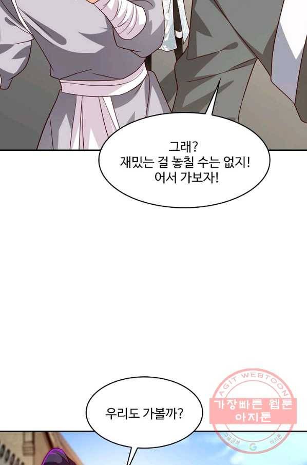 내 소설의 악역이 되다 108화 21