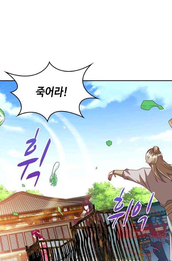 내 소설의 악역이 되다 108화 23