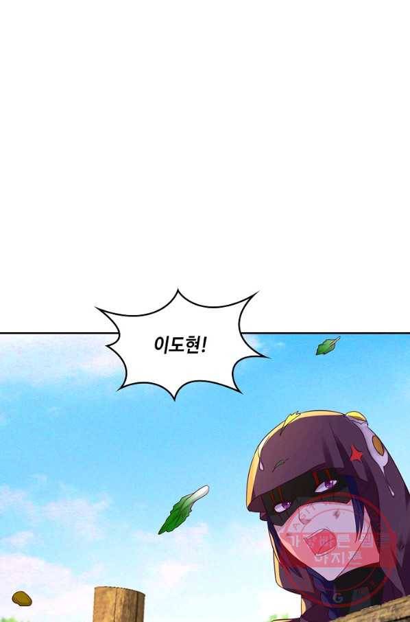 내 소설의 악역이 되다 108화 27