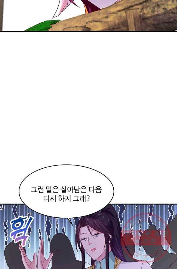 내 소설의 악역이 되다 108화 31