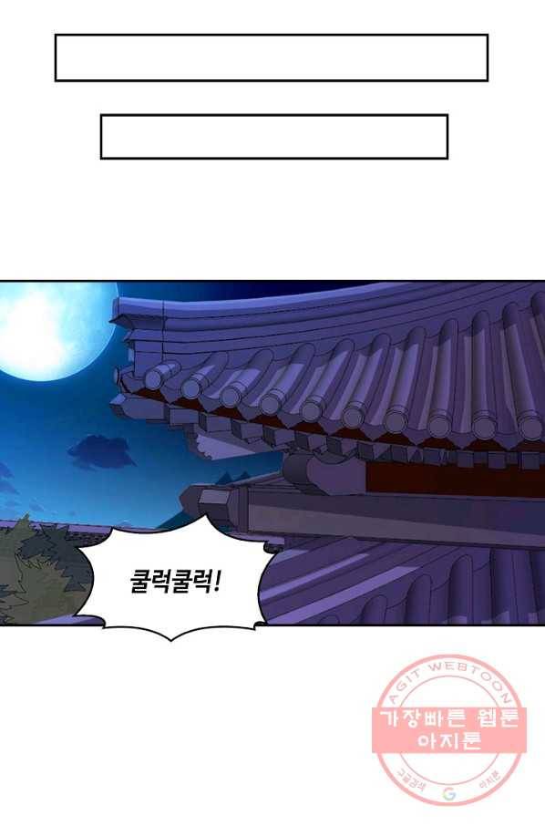 내 소설의 악역이 되다 108화 33