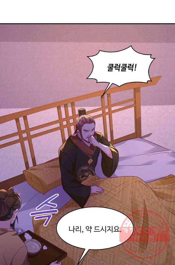 내 소설의 악역이 되다 108화 34