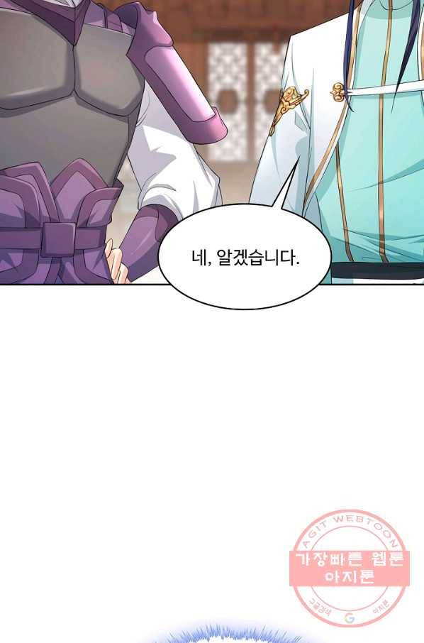 내 소설의 악역이 되다 108화 52