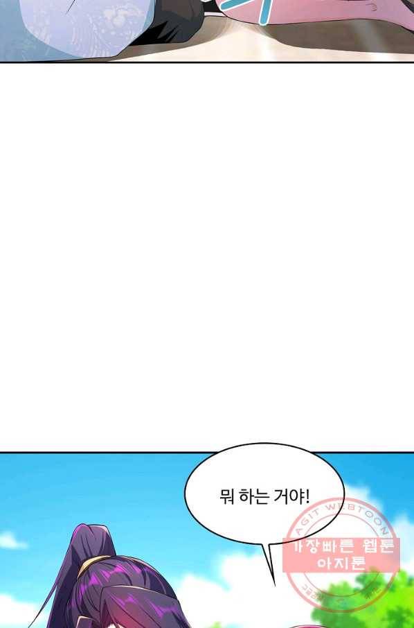 내 소설의 악역이 되다 108화 56