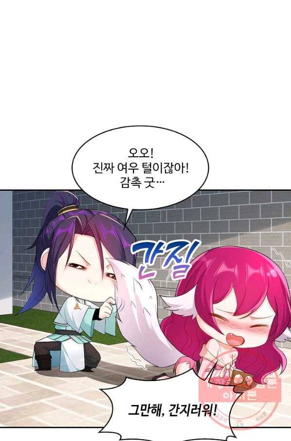 내 소설의 악역이 되다 108화 58
